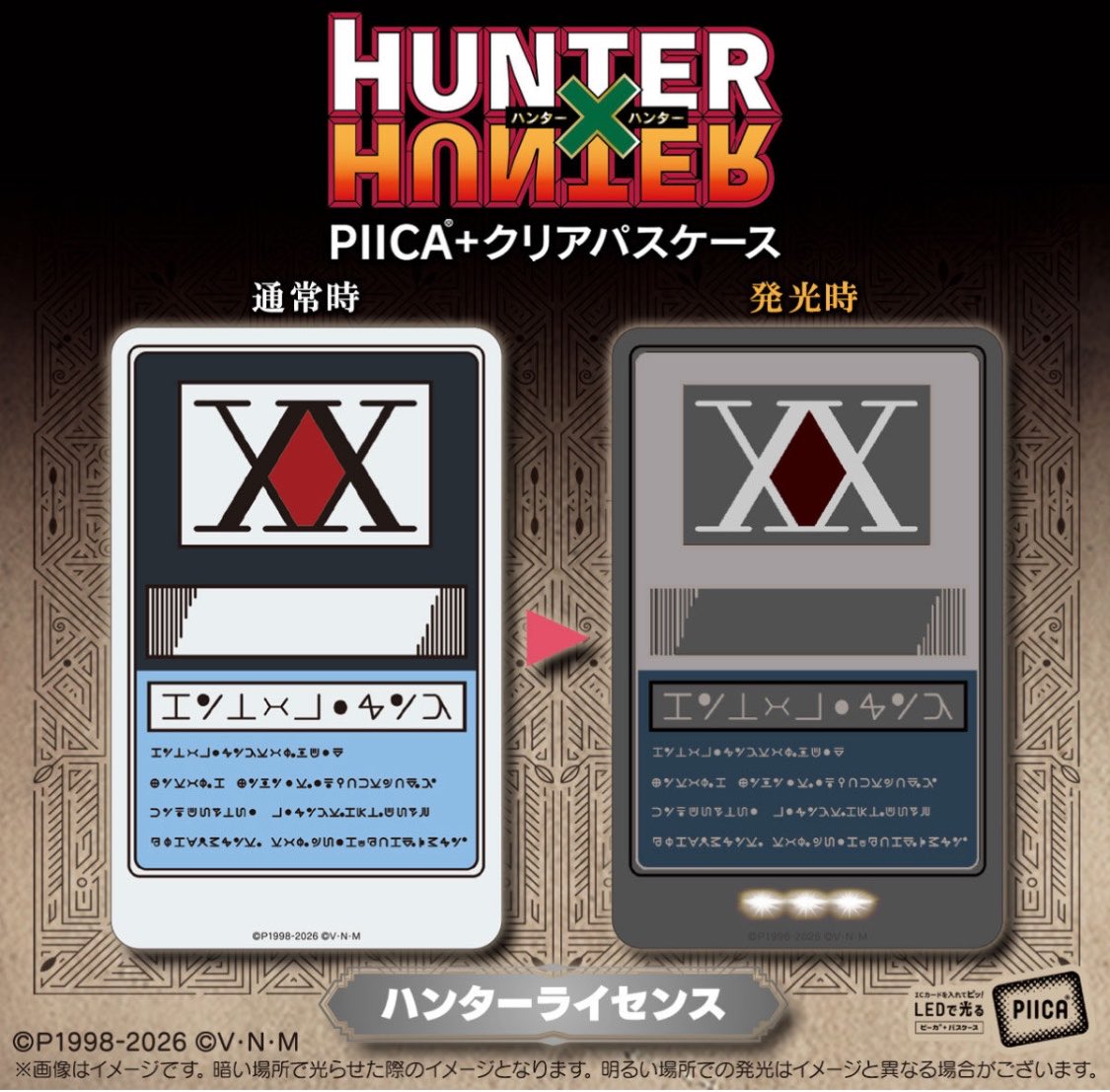 【預訂日期至15-AUG-26】獵人執照 PIICA 卡套