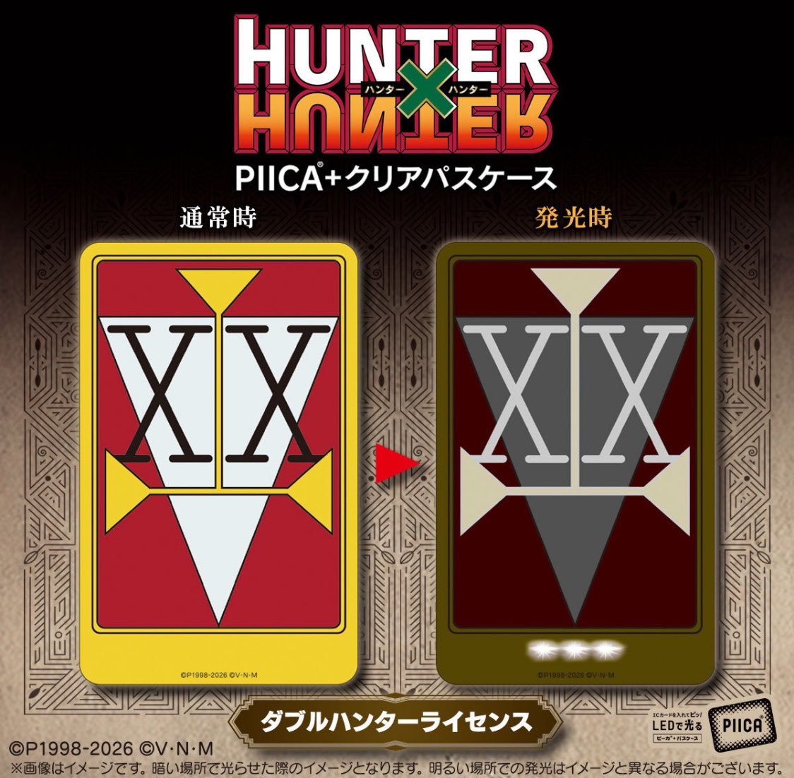 【預訂日期至15-AUG-26】獵人執照 PIICA 卡套