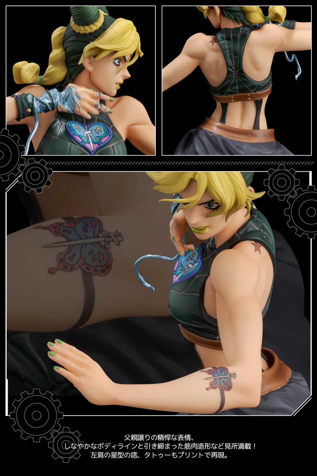 【預訂日期至25-OCT-26】《JOJO的奇妙冒險：石之海》FIGURE MUSEUM 空條徐倫 1/8 比例手辦（附贈限定特典）