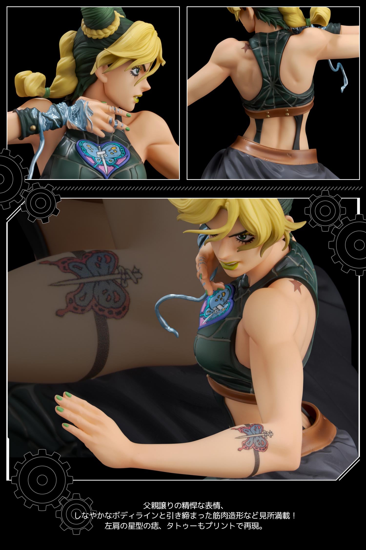 【預訂日期至25-OCT-26】《JOJO的奇妙冒險：石之海》FIGURE MUSEUM 空條徐倫 1/8 比例手辦（附贈限定特典）