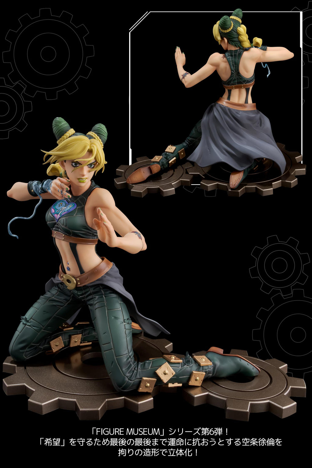 【預訂日期至25-OCT-26】《JOJO的奇妙冒險：石之海》FIGURE MUSEUM 空條徐倫 1/8 比例手辦（附贈限定特典）