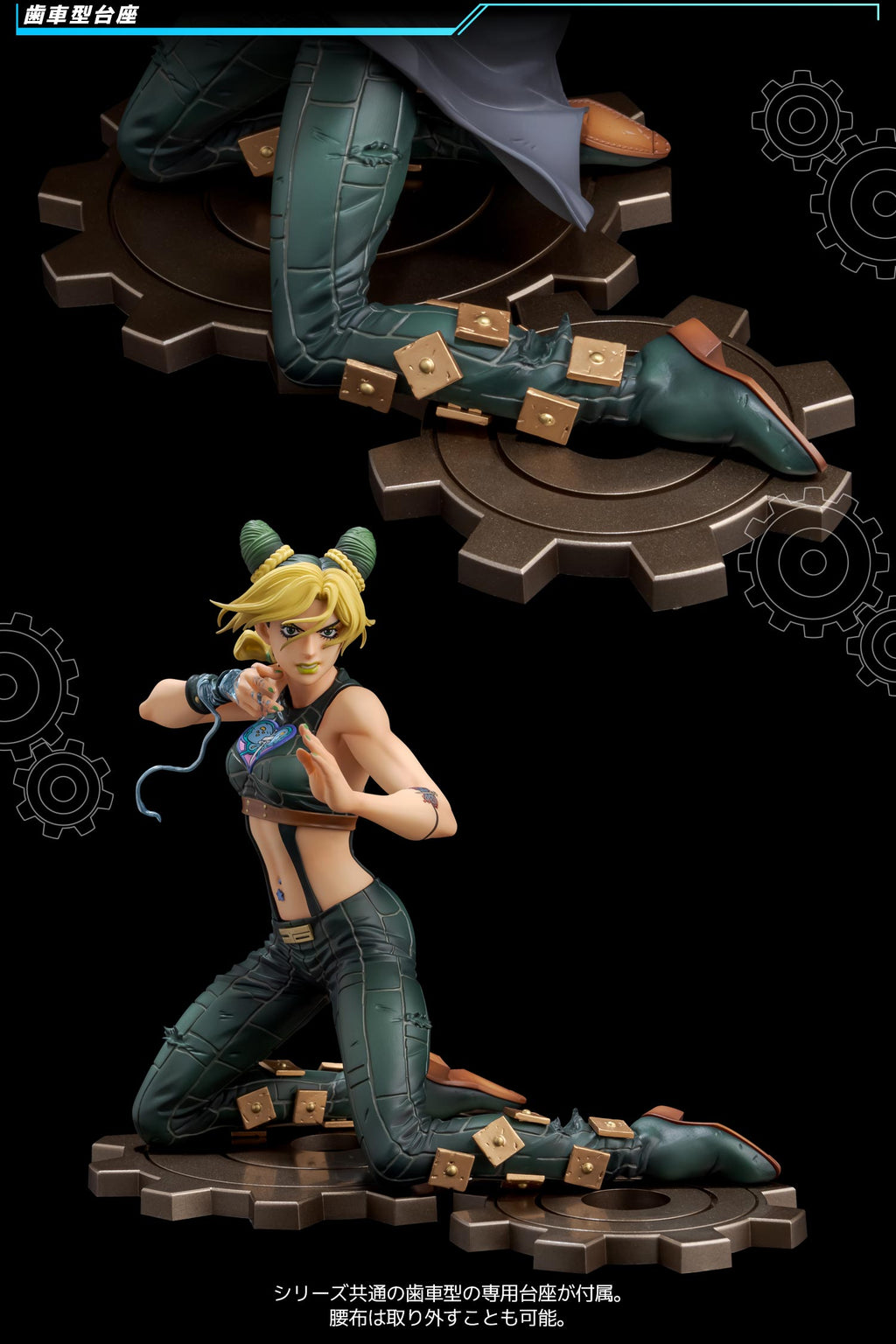 【預訂日期至25-OCT-26】《JOJO的奇妙冒險：石之海》FIGURE MUSEUM 空條徐倫 1/8 比例手辦（附贈限定特典）