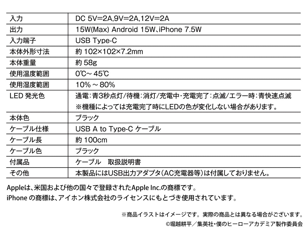 Onkyo 我的英雄學院 差電座